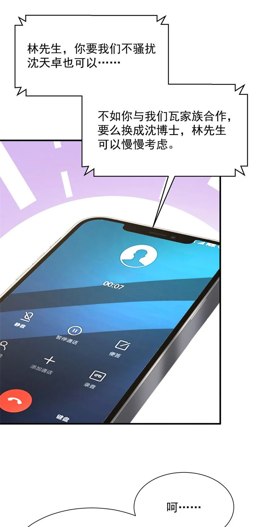 557 研究成果被剽窃了 第4页