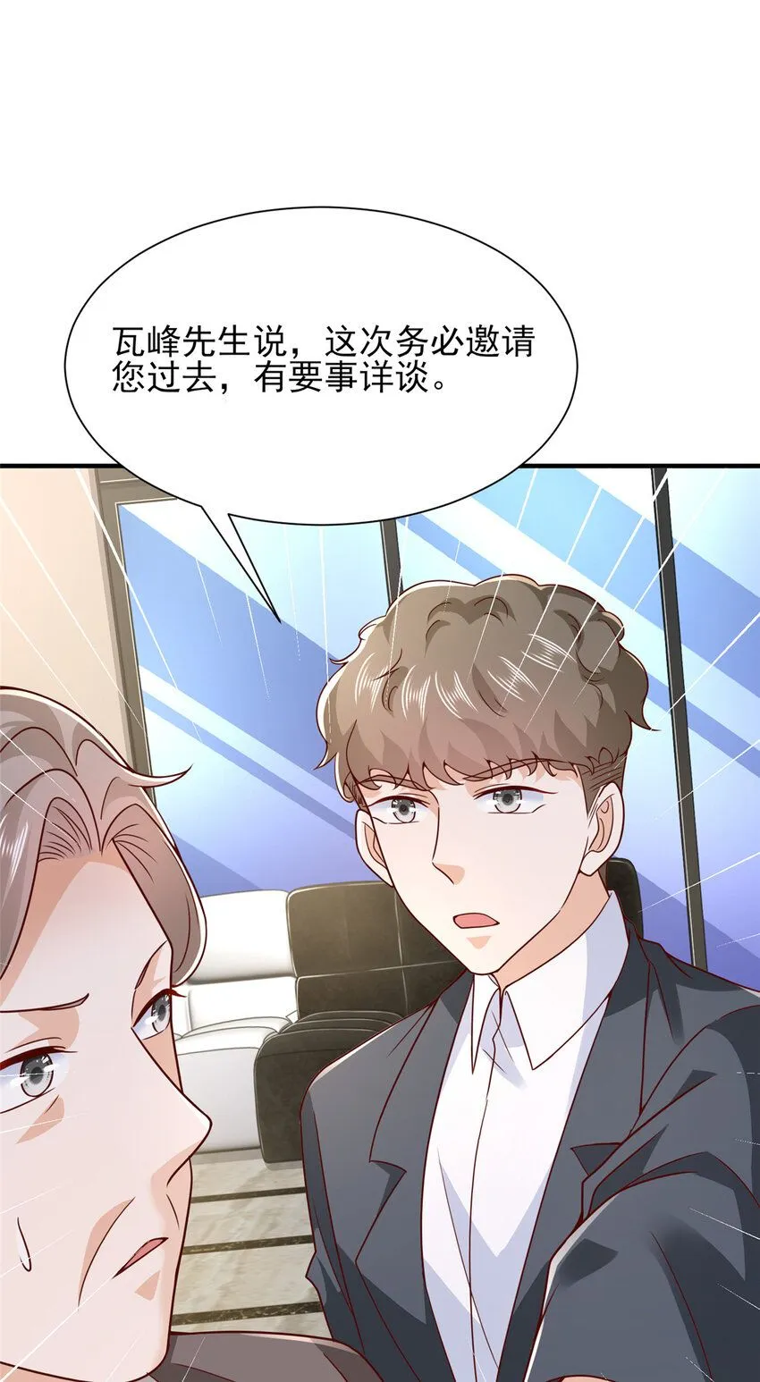 556 威胁我 第11页