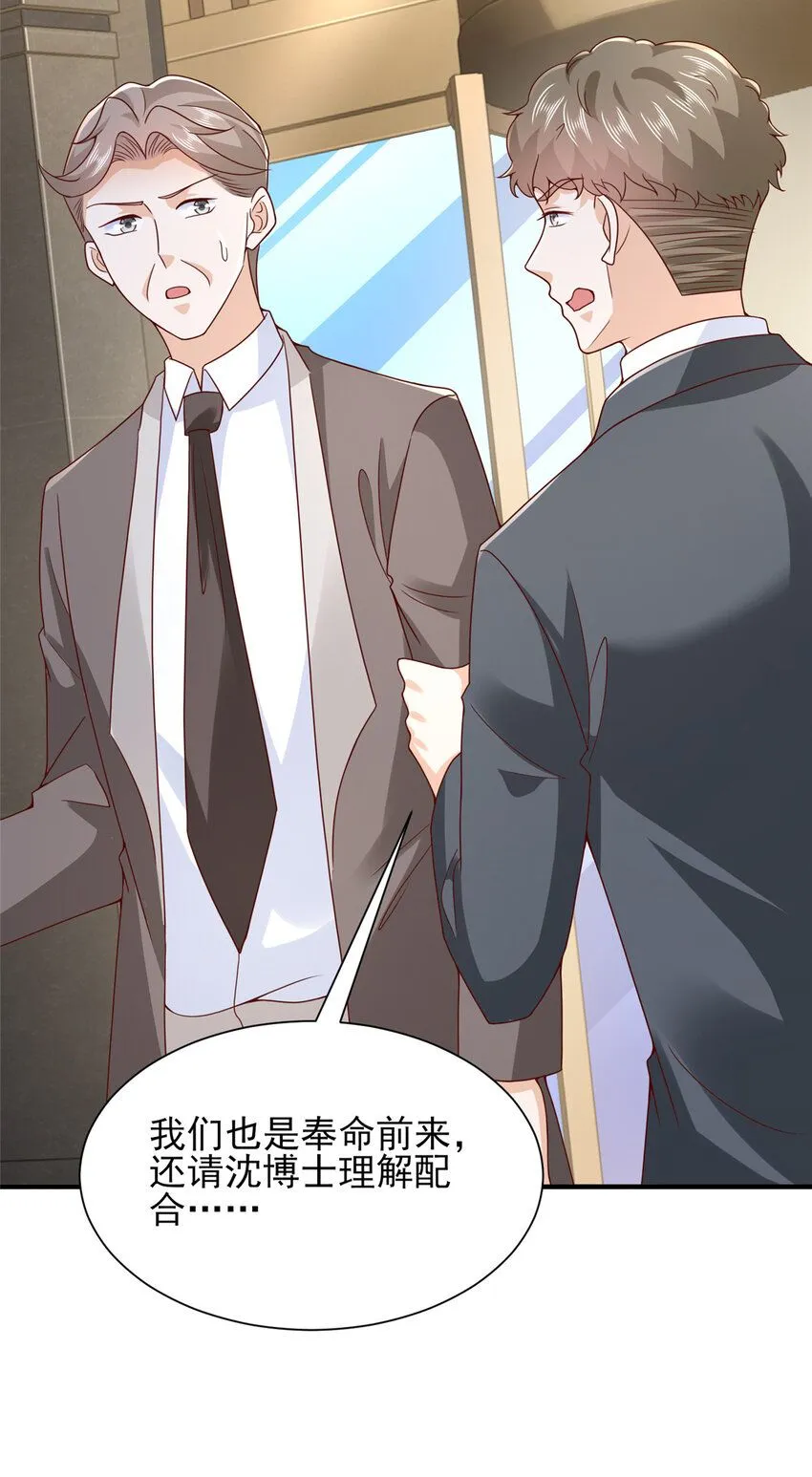 556 威胁我 第14页