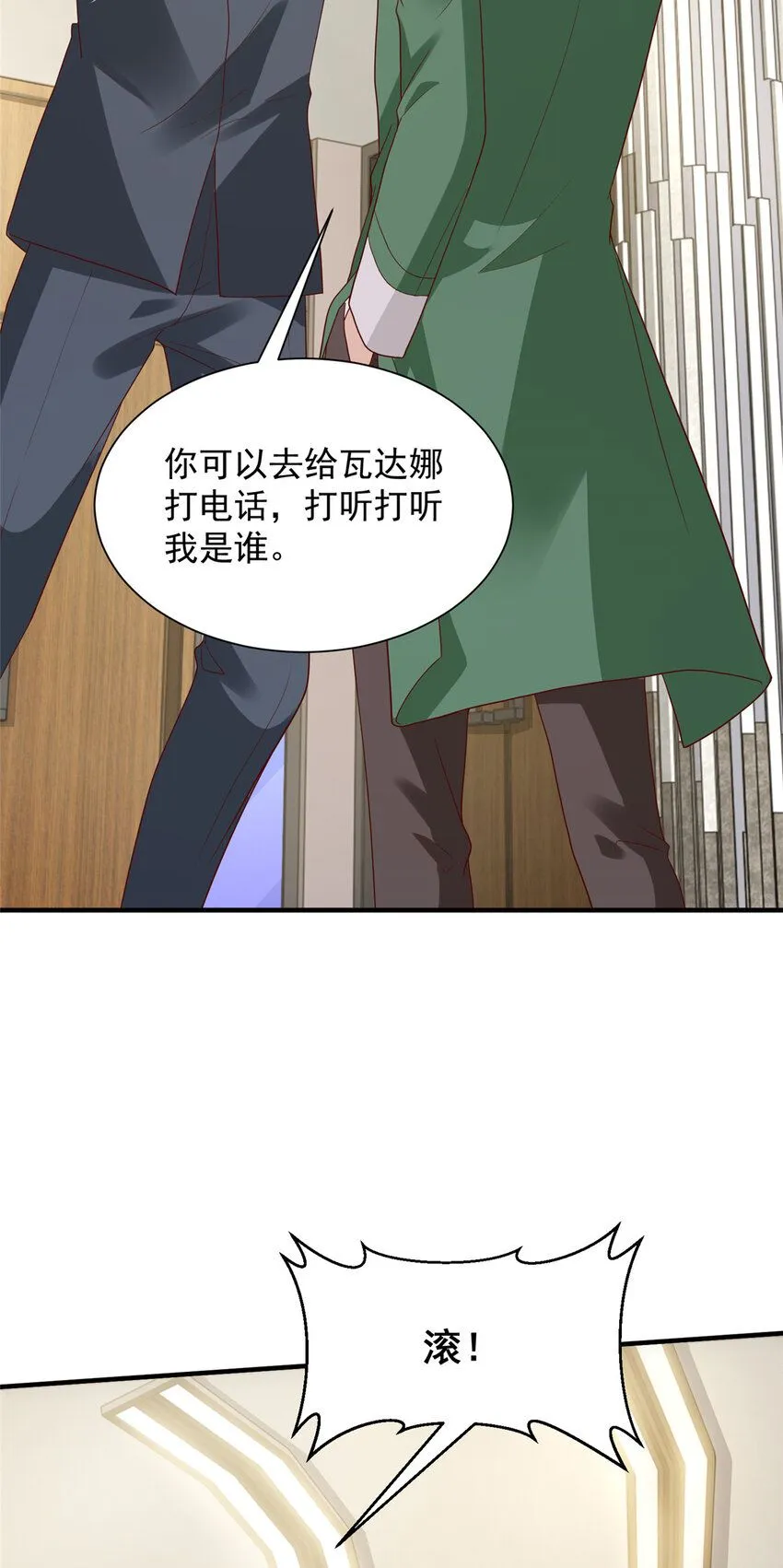 556 威胁我 第20页