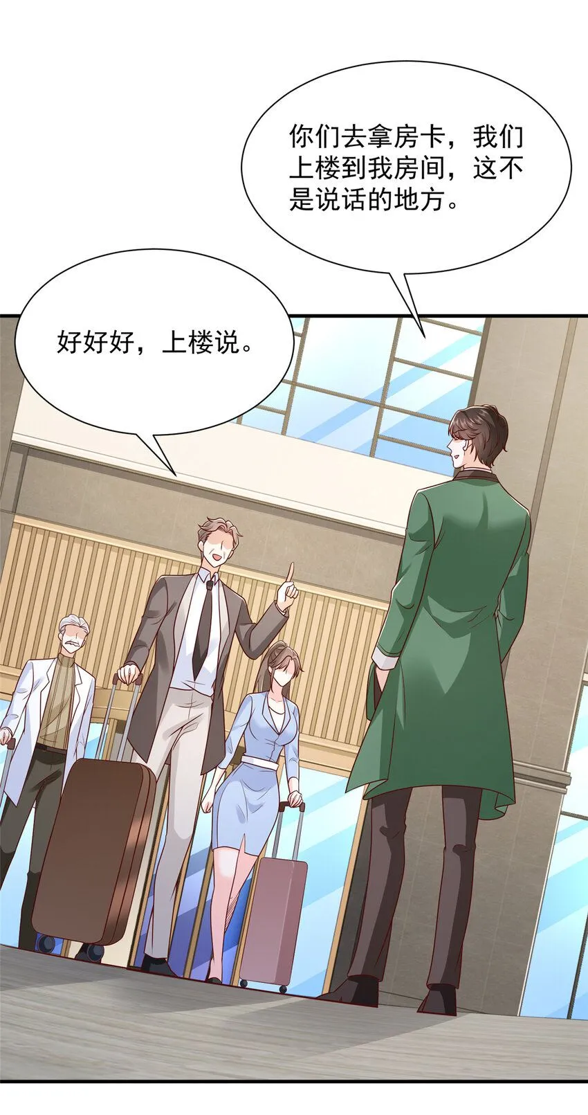 556 威胁我 第23页