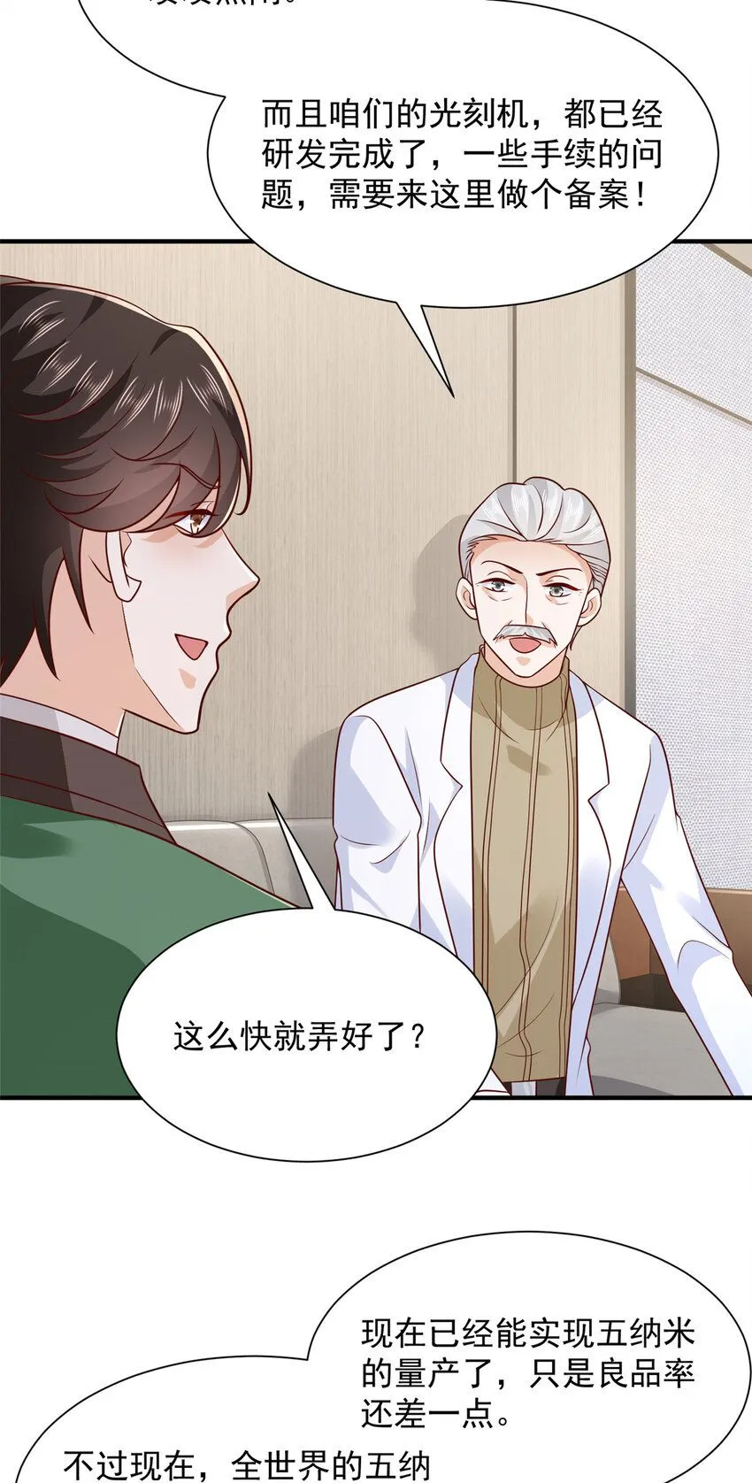 556 威胁我 第26页