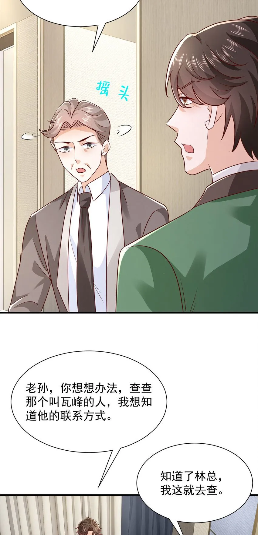 556 威胁我 第29页