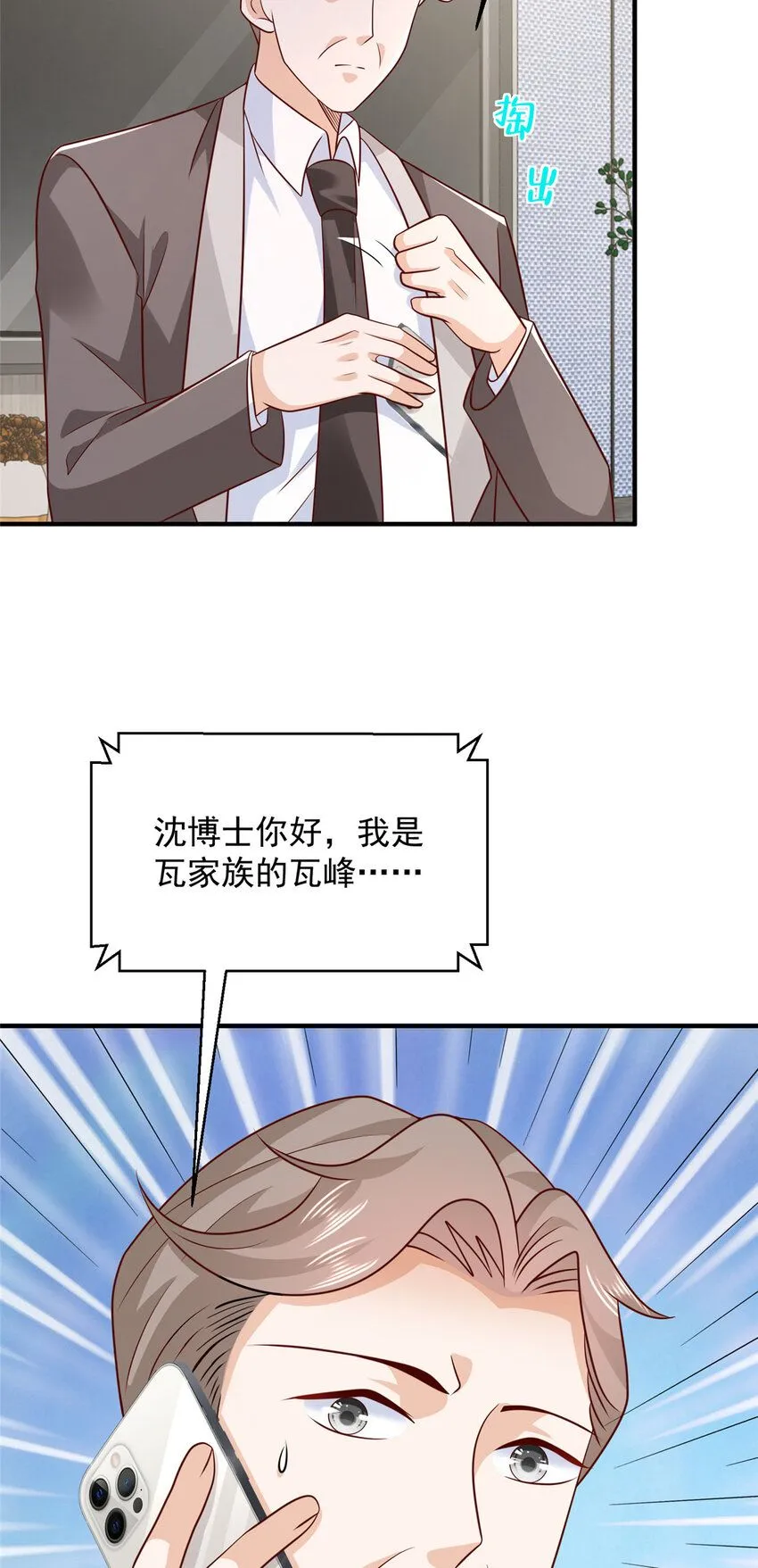 556 威胁我 第31页