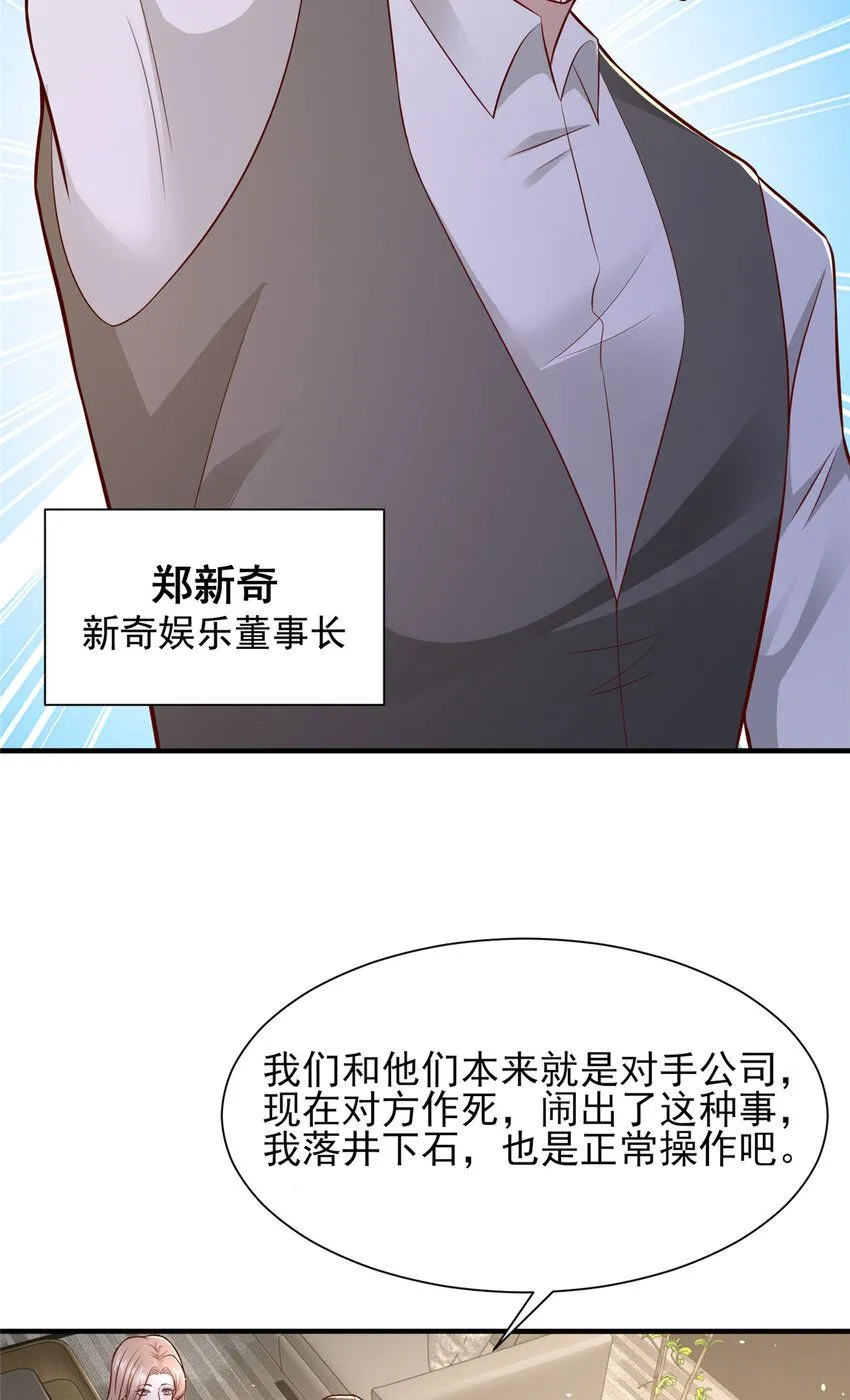555 顶流的价格 第6页