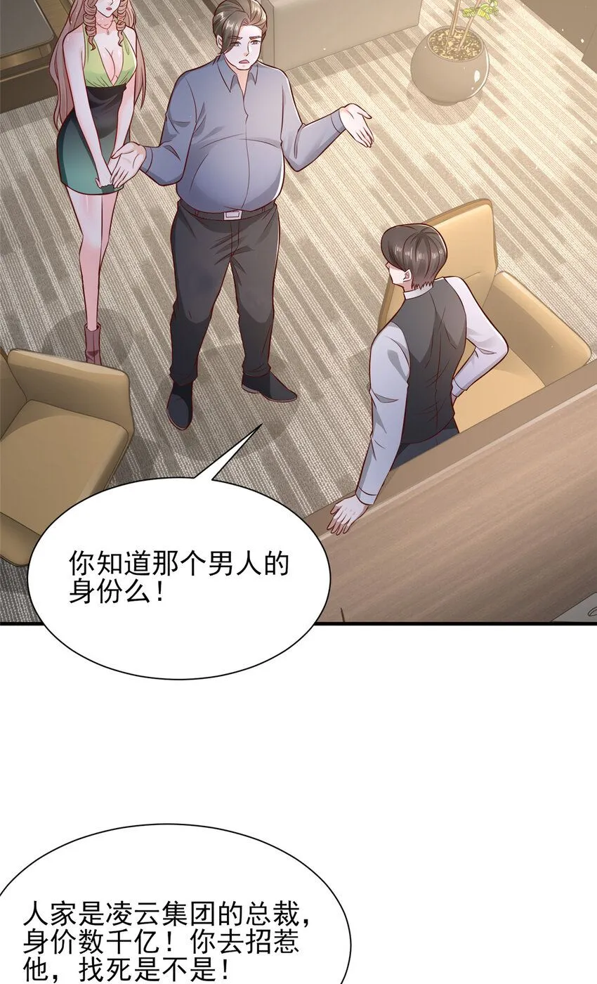 555 顶流的价格 第7页