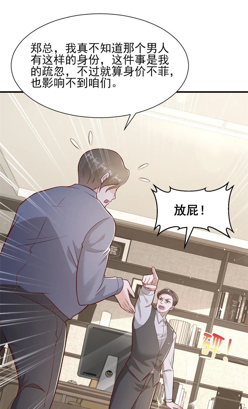555 顶流的价格 第10页