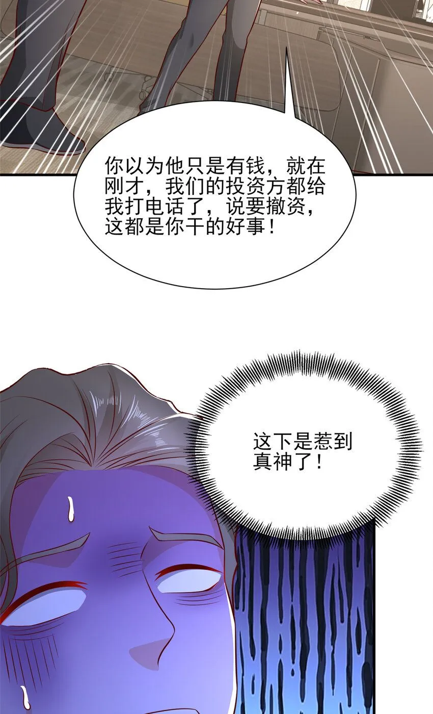 555 顶流的价格 第11页