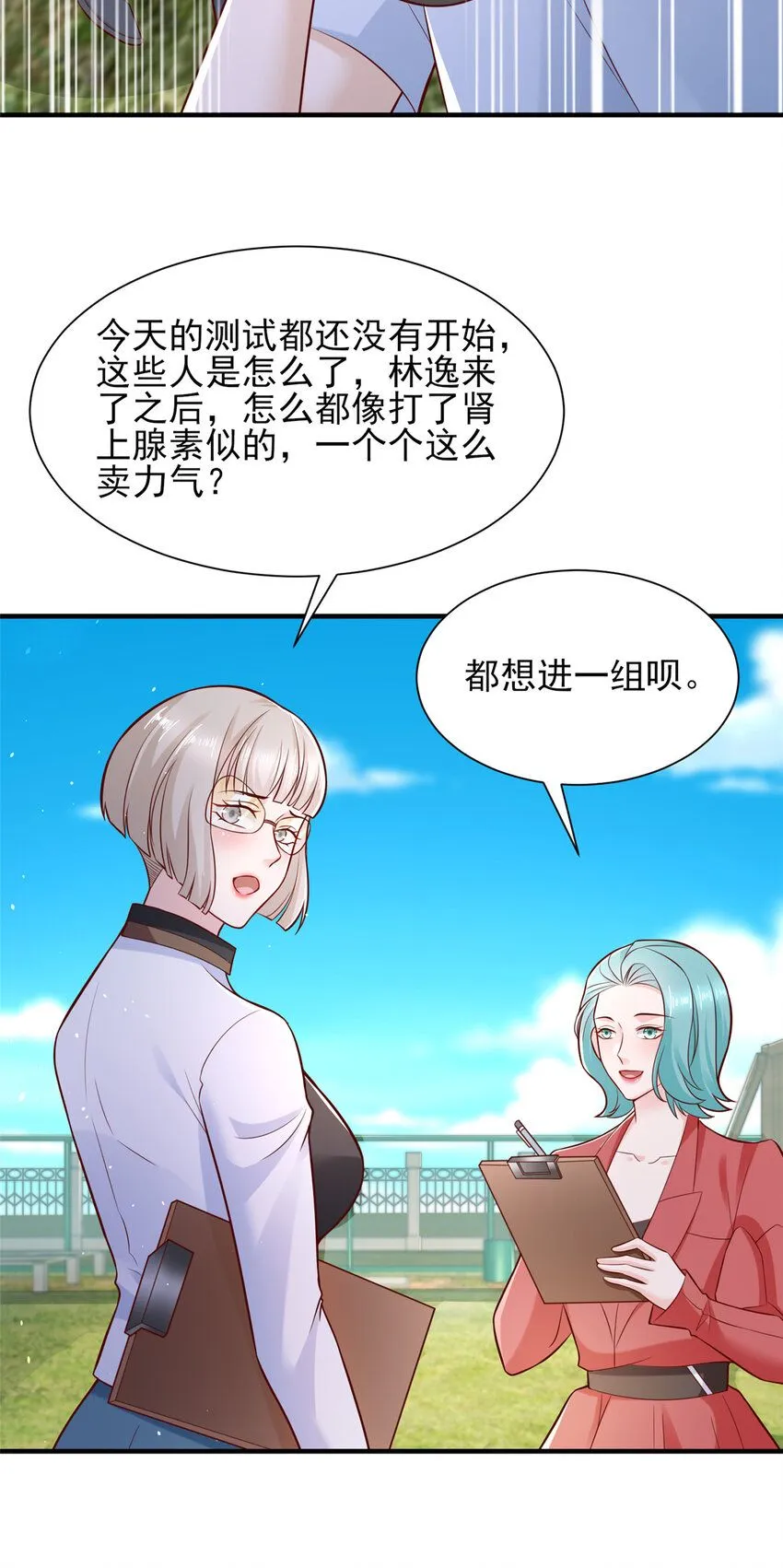 555 顶流的价格 第14页