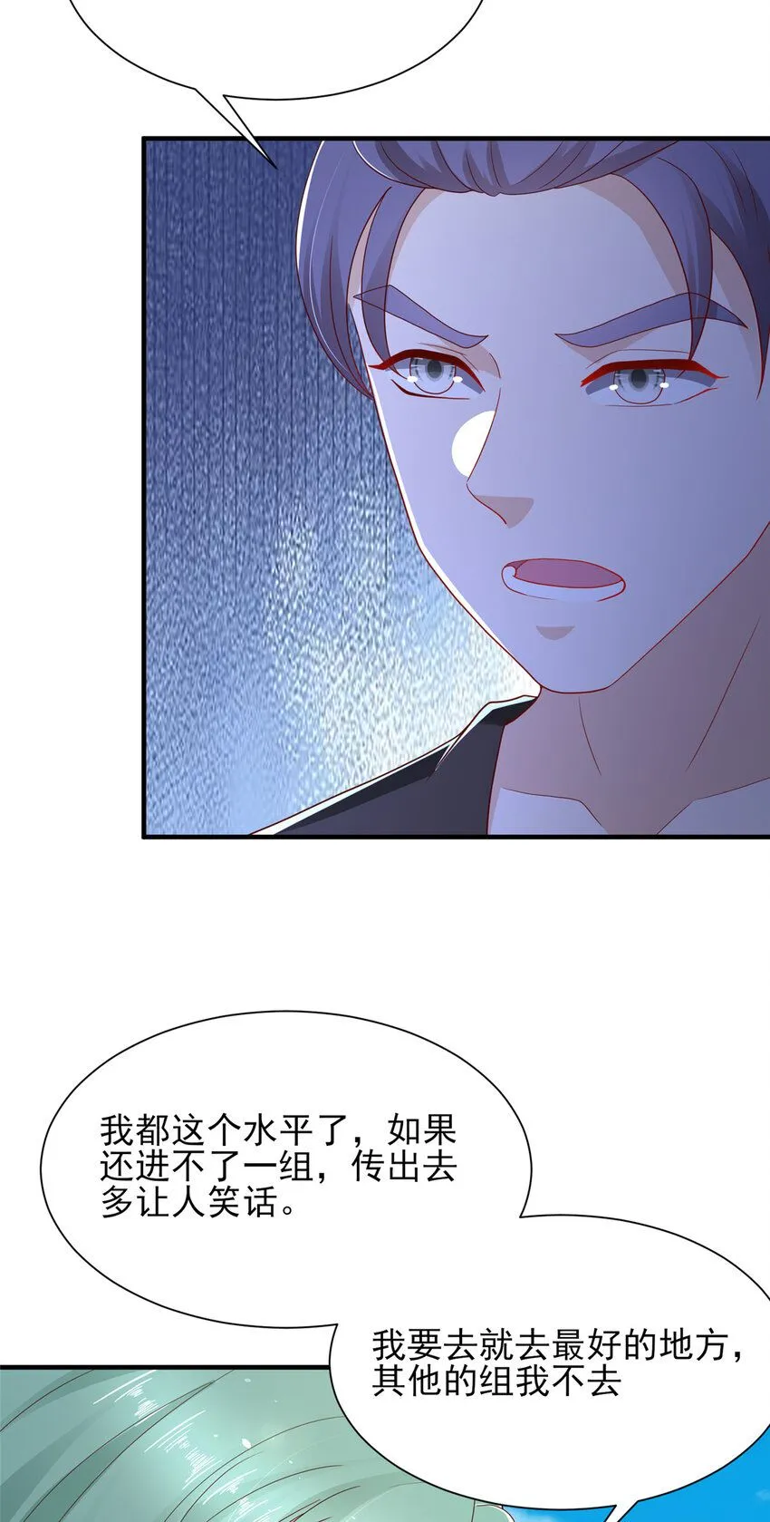 555 顶流的价格 第20页