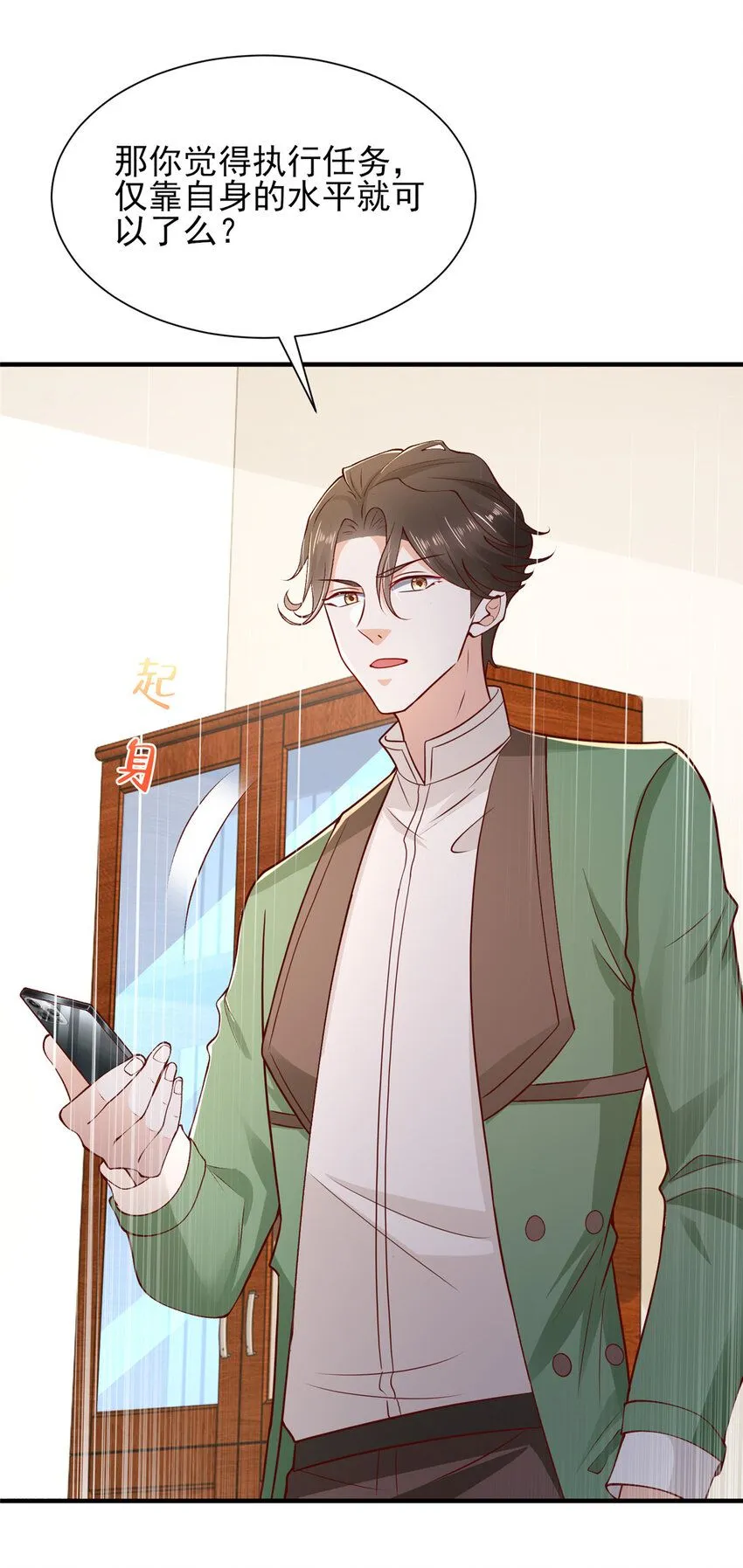 555 顶流的价格 第31页