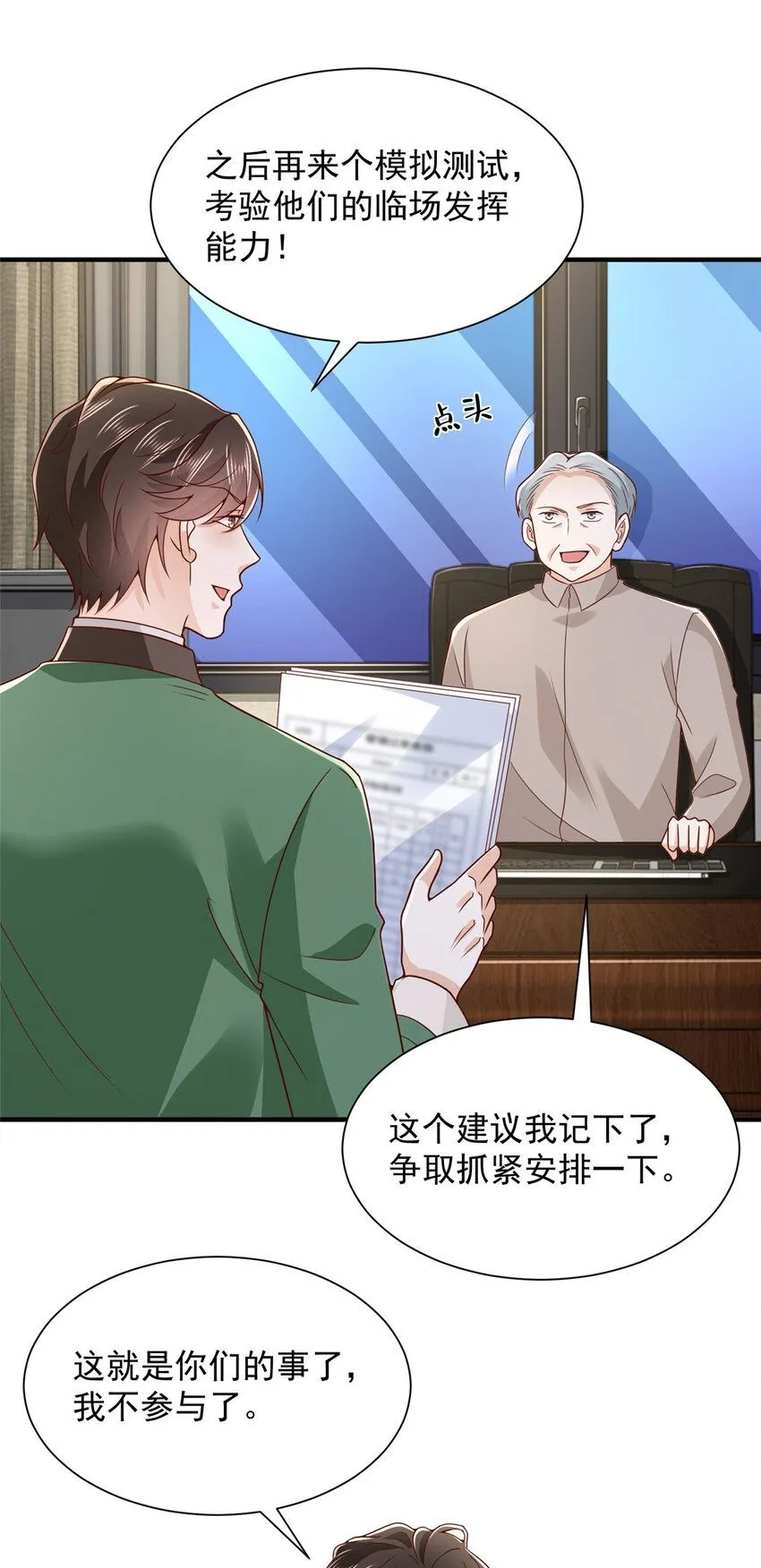 554 招惹女明星 第2页
