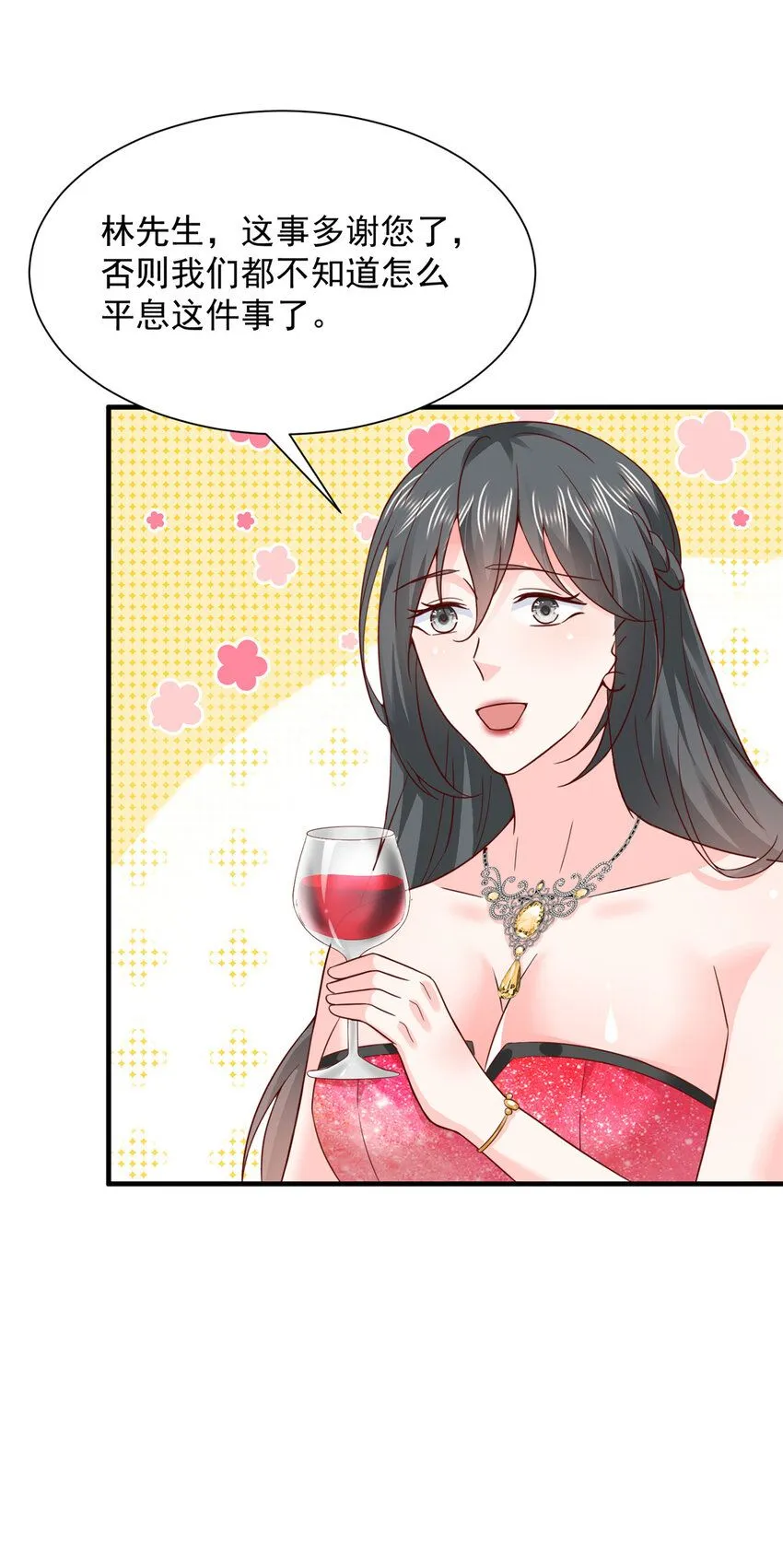 554 招惹女明星 第13页