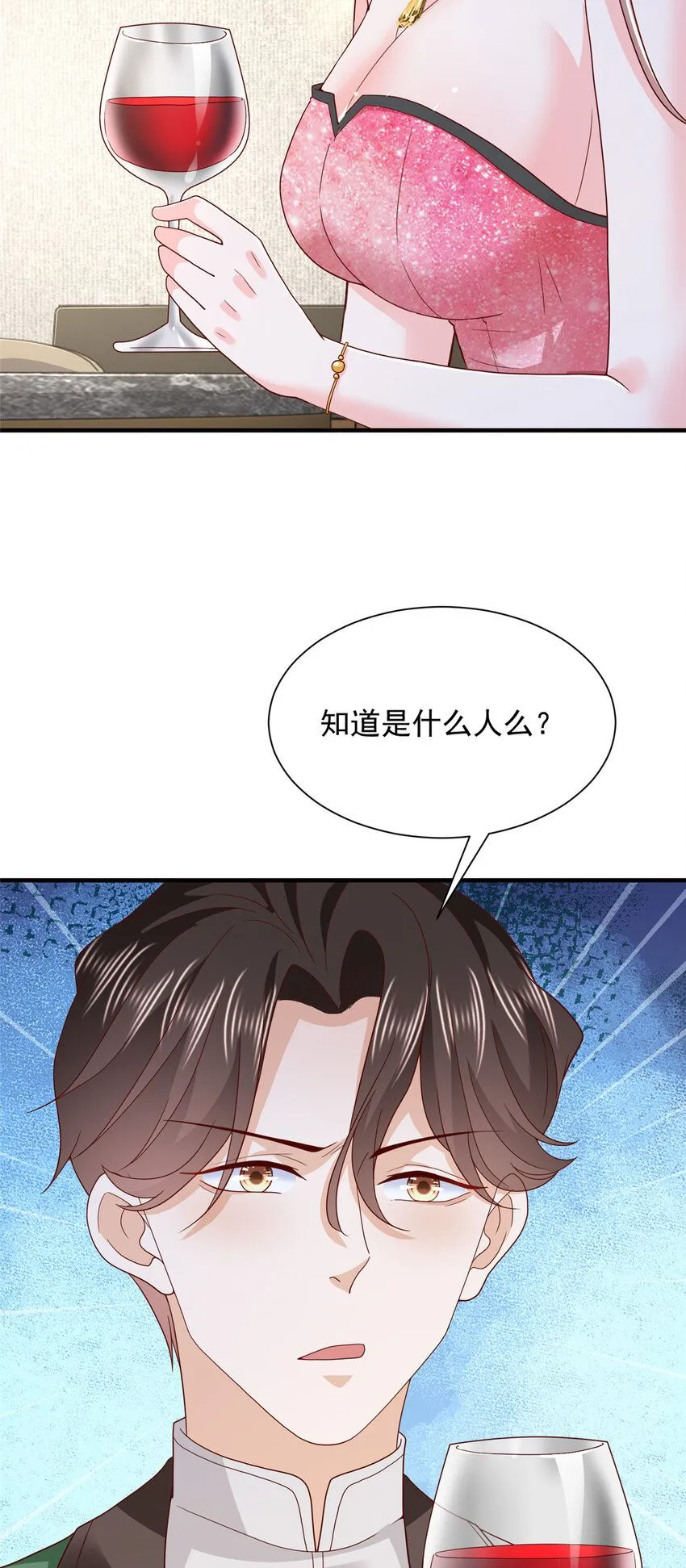 554 招惹女明星 第16页