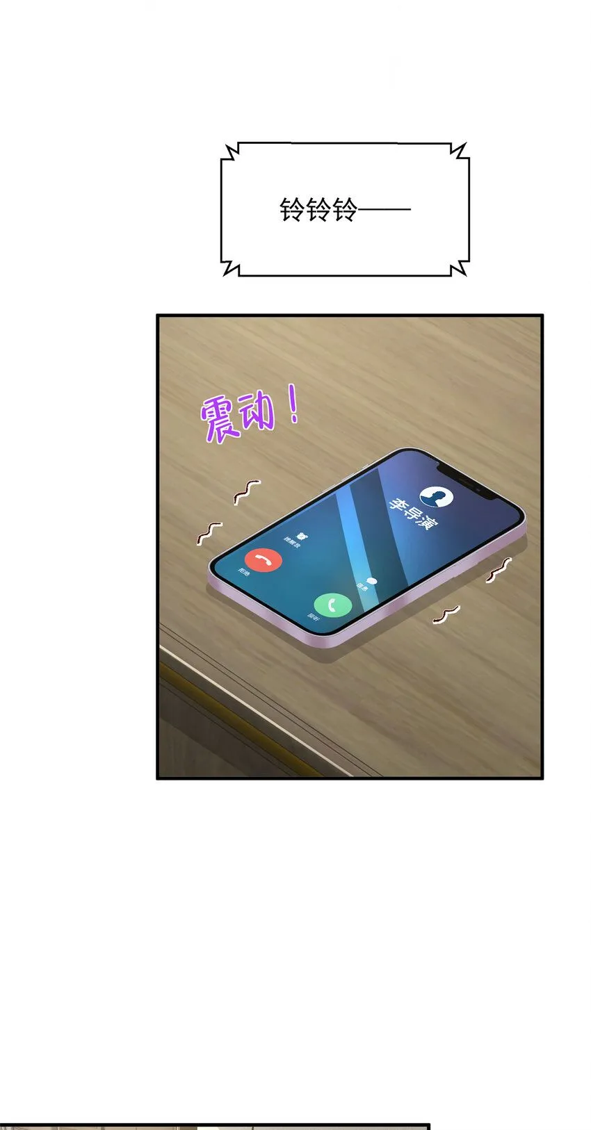 554 招惹女明星 第24页