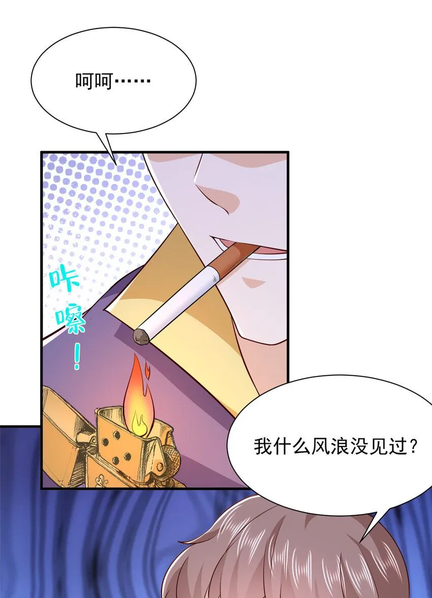 553 买卖不成仁义在 第9页