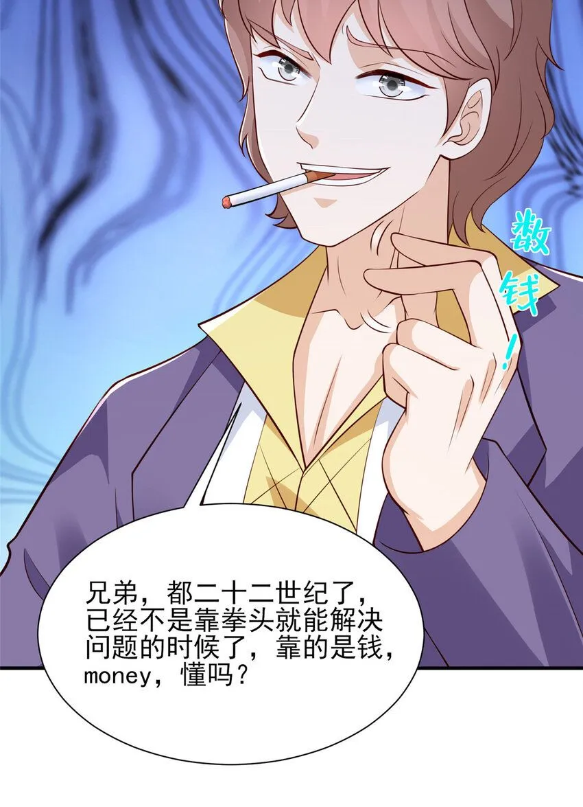 553 买卖不成仁义在 第10页