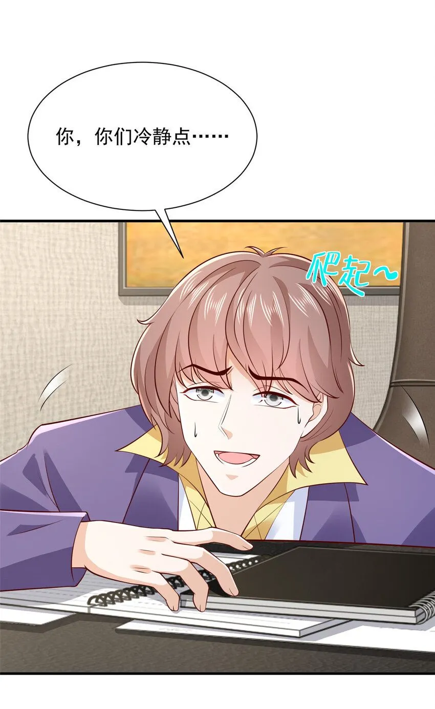 553 买卖不成仁义在 第17页