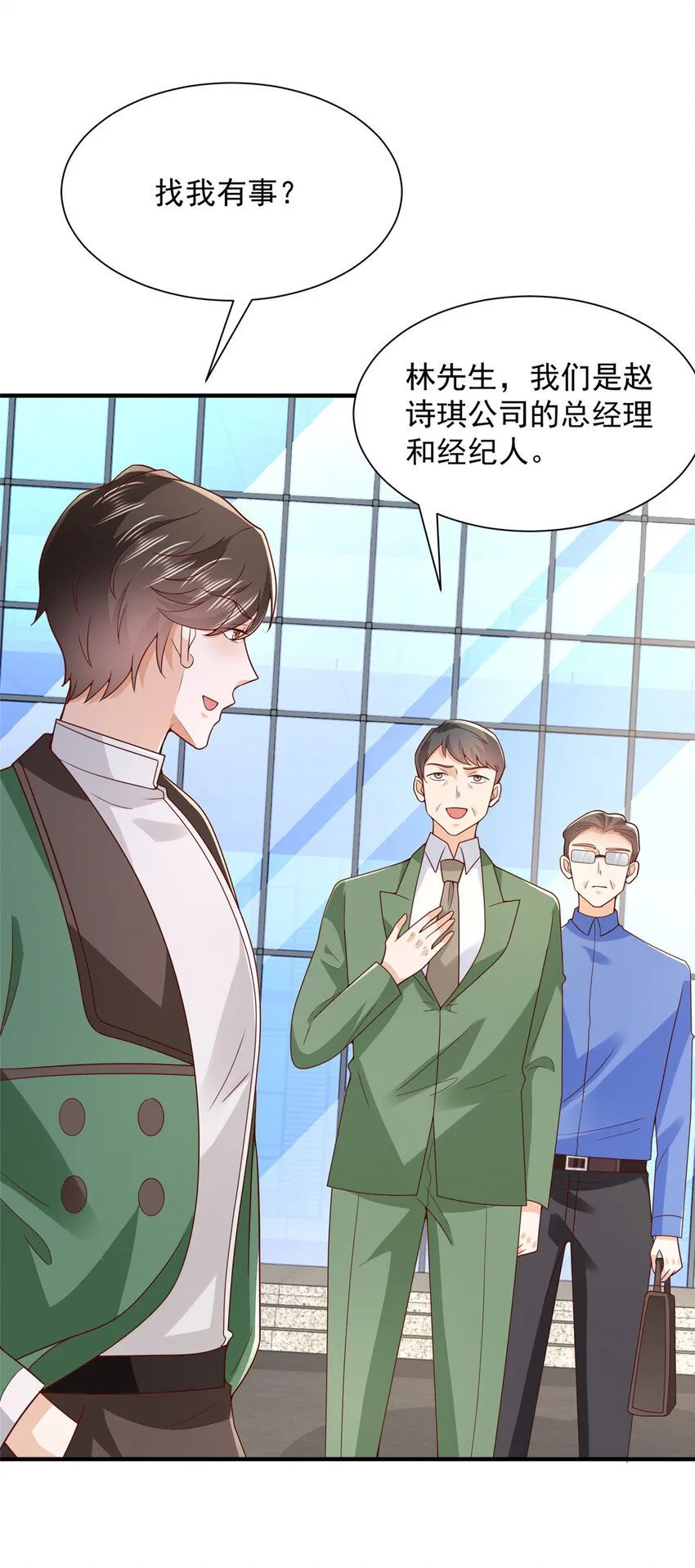 553 买卖不成仁义在 第25页