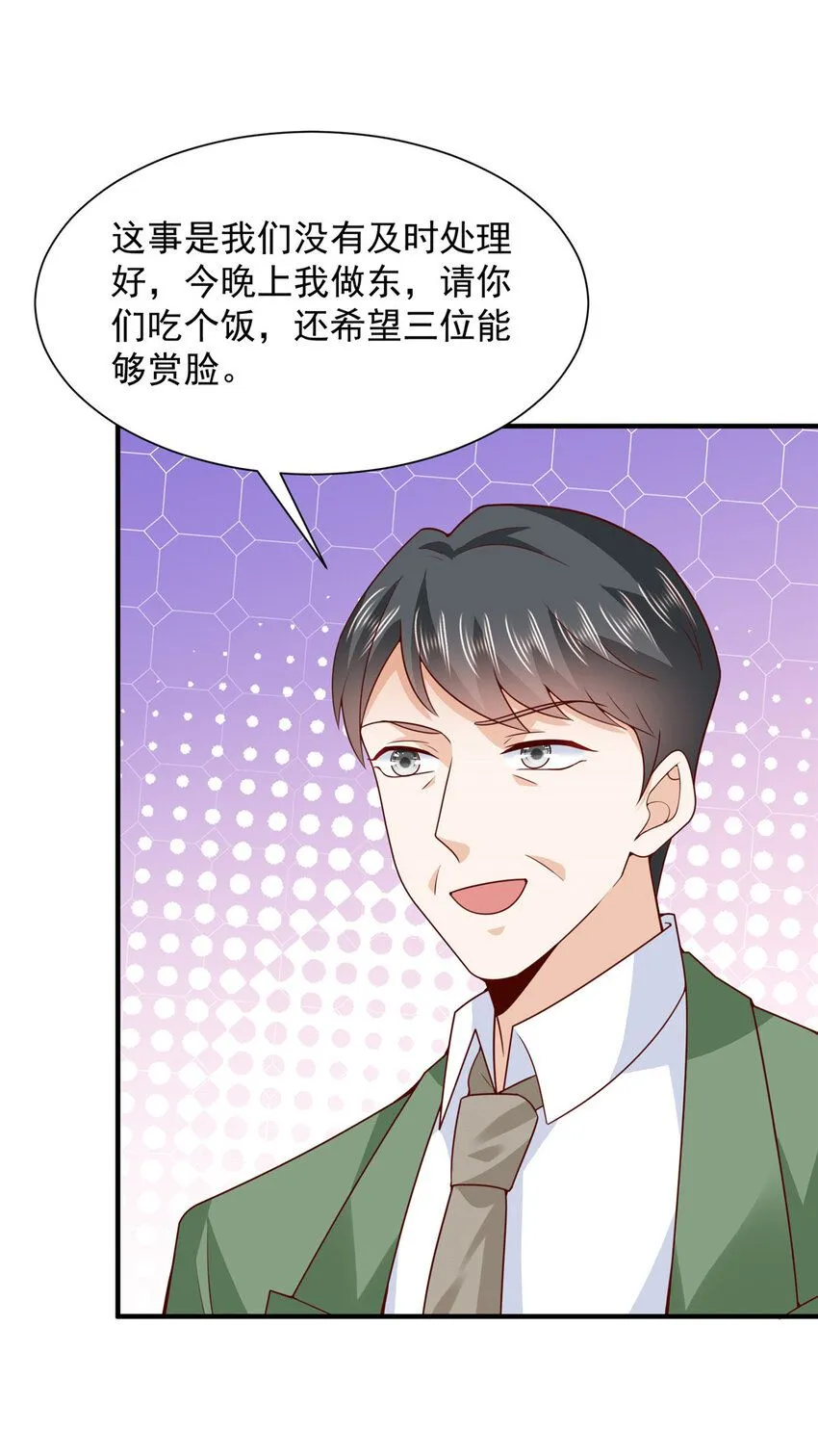 553 买卖不成仁义在 第26页