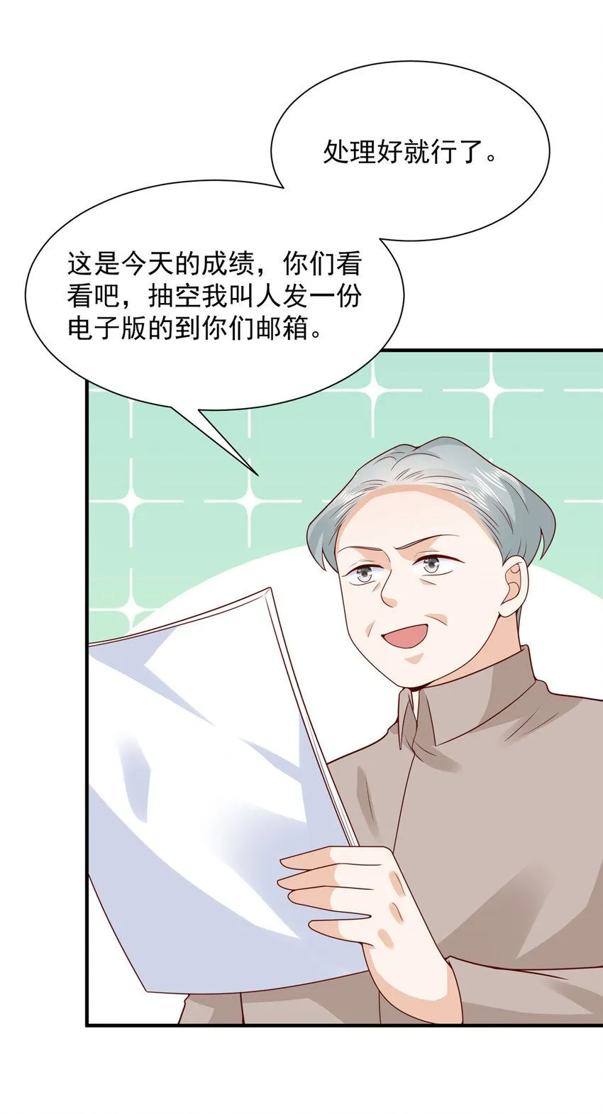 553 买卖不成仁义在 第34页
