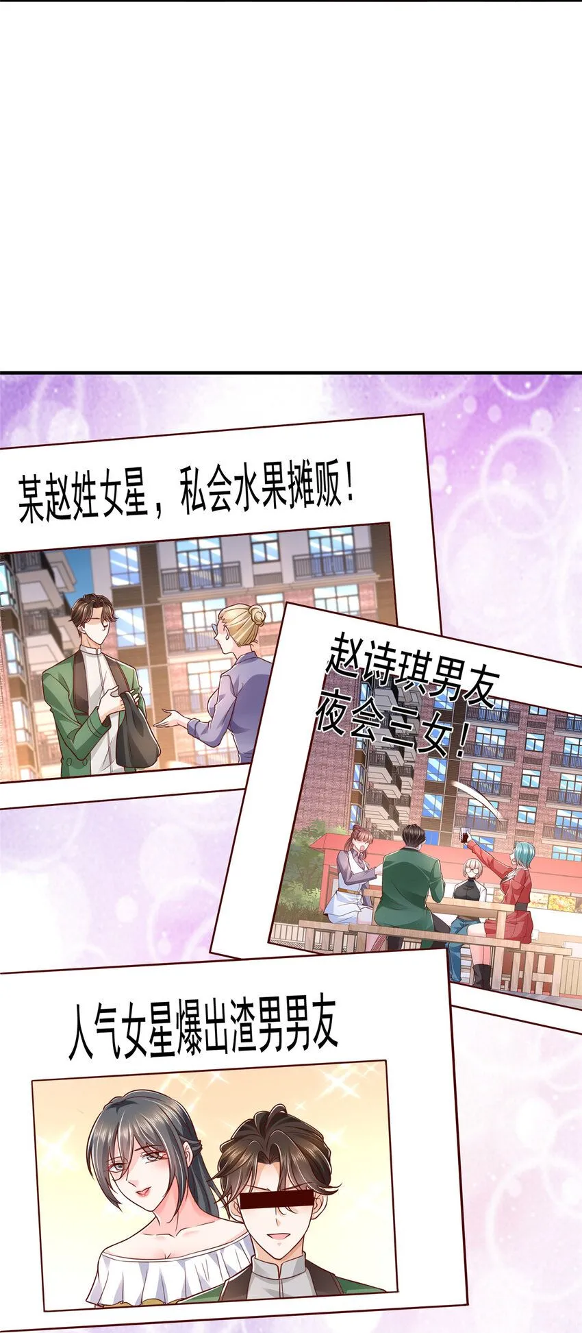 552 林逸上热搜了 第3页