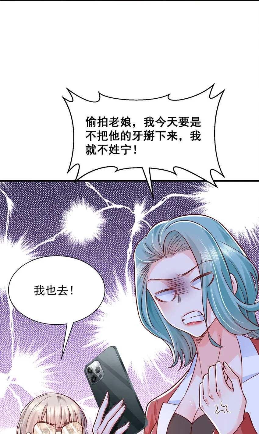 552 林逸上热搜了 第6页