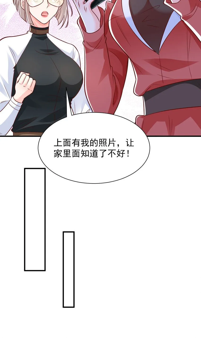 552 林逸上热搜了 第7页