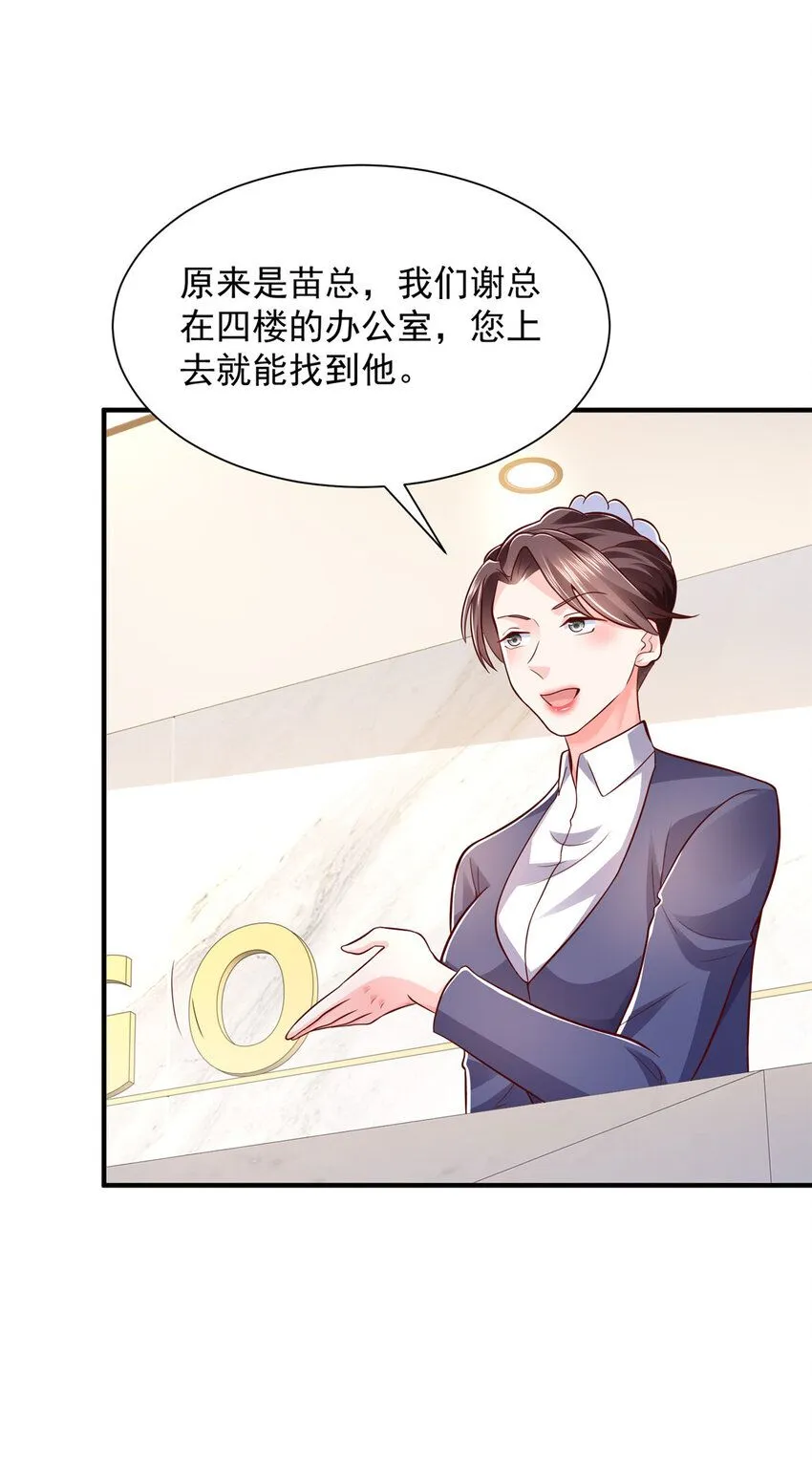 552 林逸上热搜了 第12页
