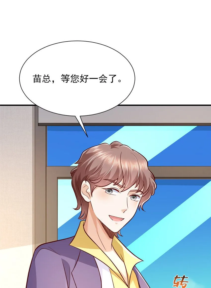 552 林逸上热搜了 第14页