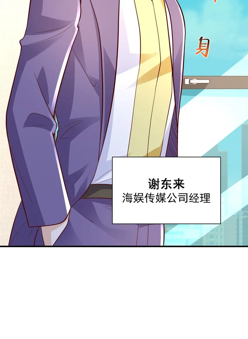 552 林逸上热搜了 第15页