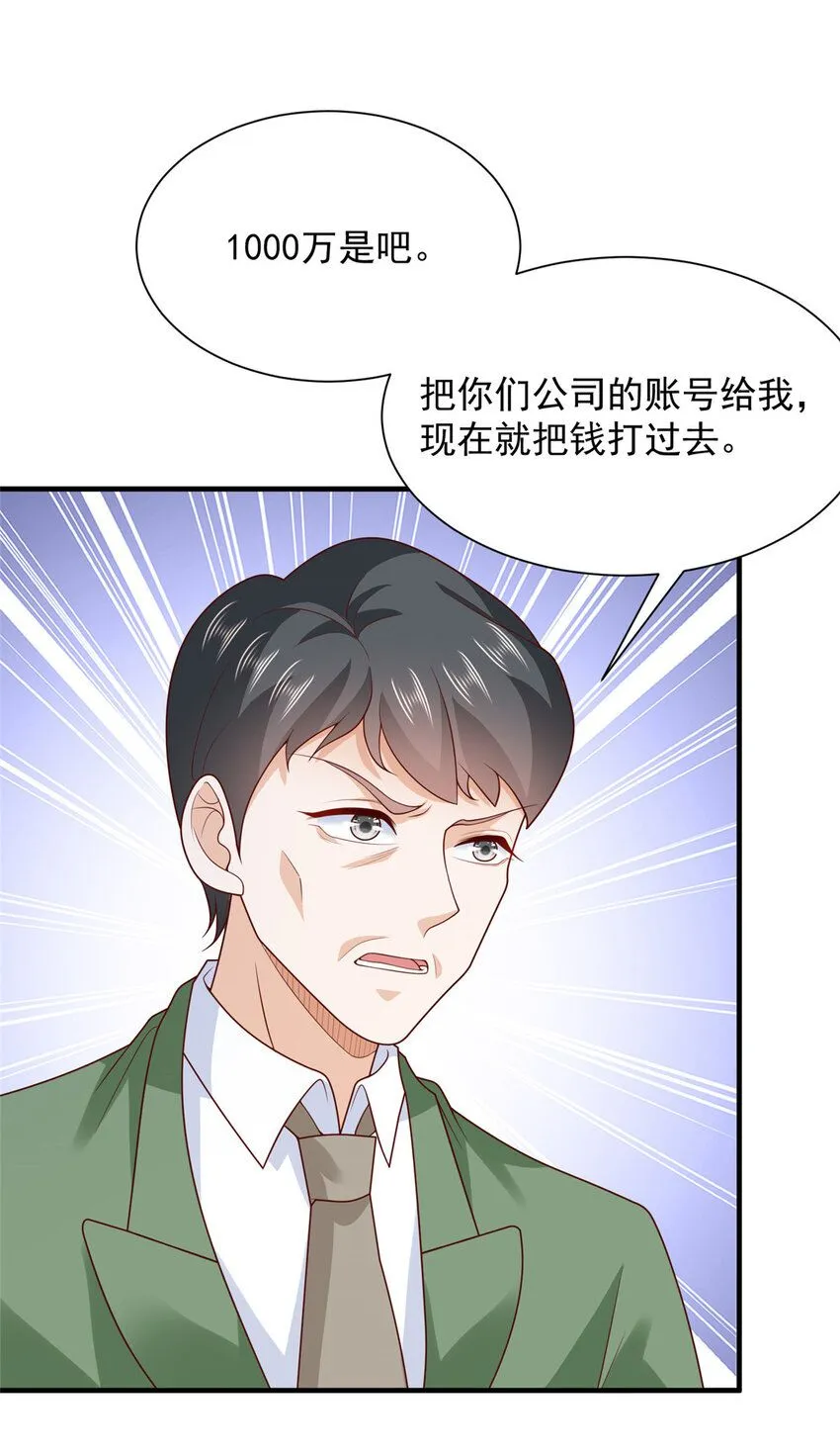 552 林逸上热搜了 第18页