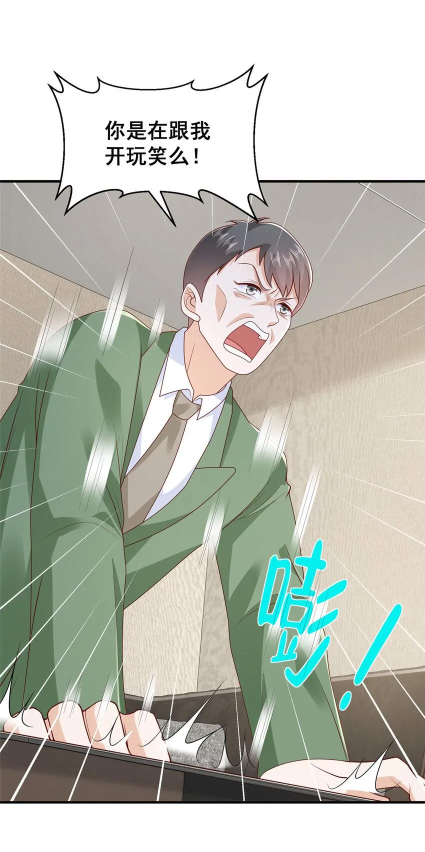 552 林逸上热搜了 第22页