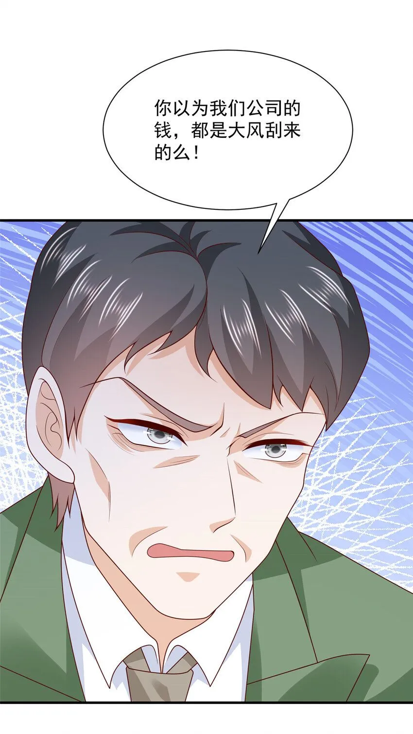552 林逸上热搜了 第23页