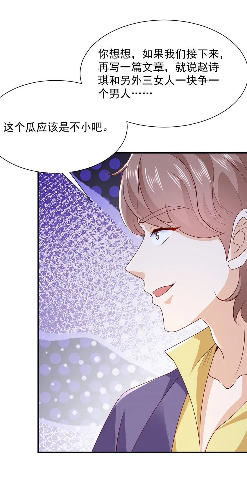 552 林逸上热搜了 第24页