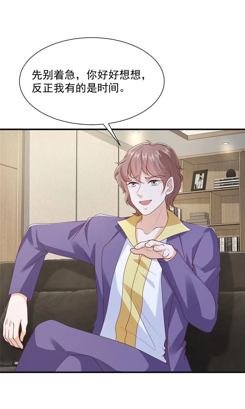 552 林逸上热搜了 第26页