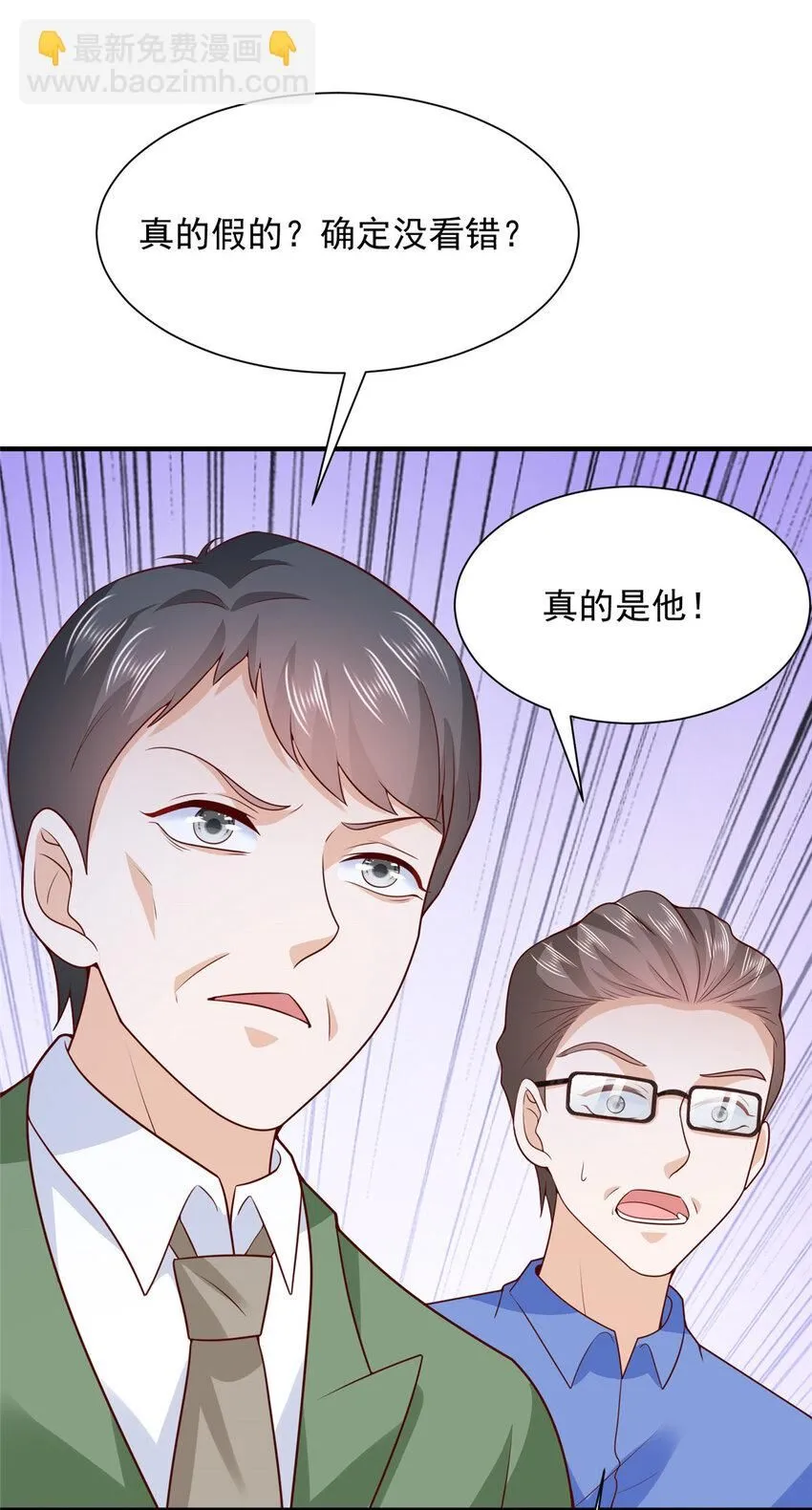 552 林逸上热搜了 第32页