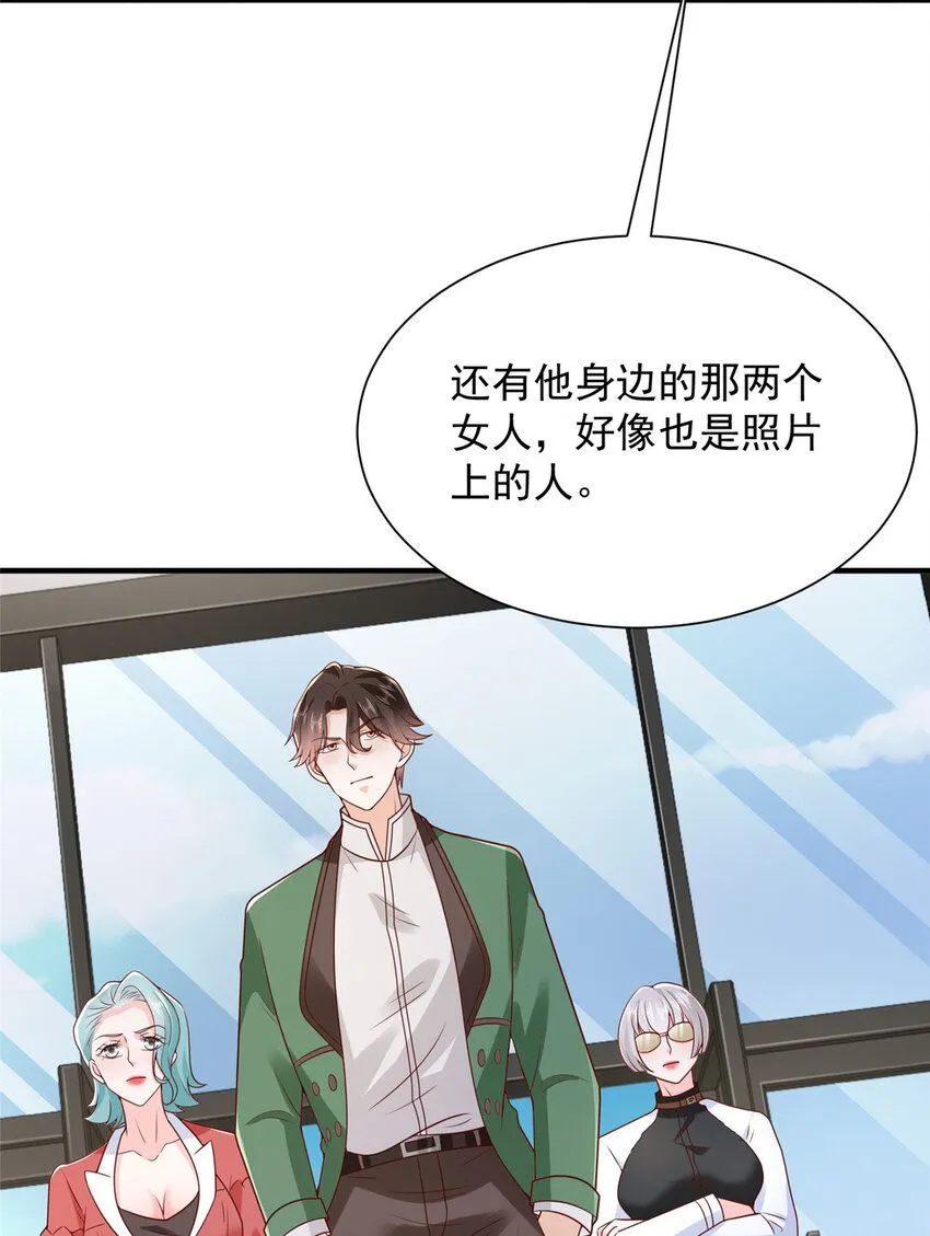 552 林逸上热搜了 第33页