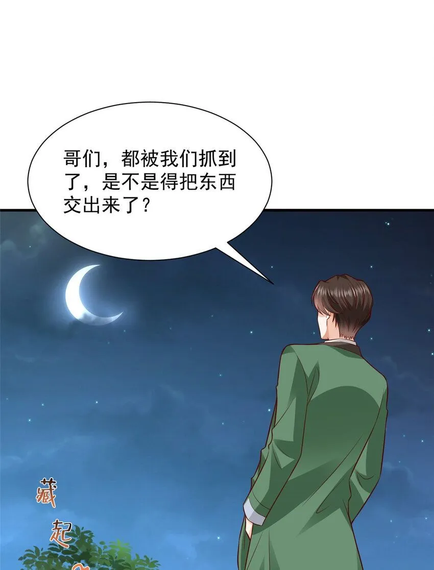 551 偷拍事件 第2页