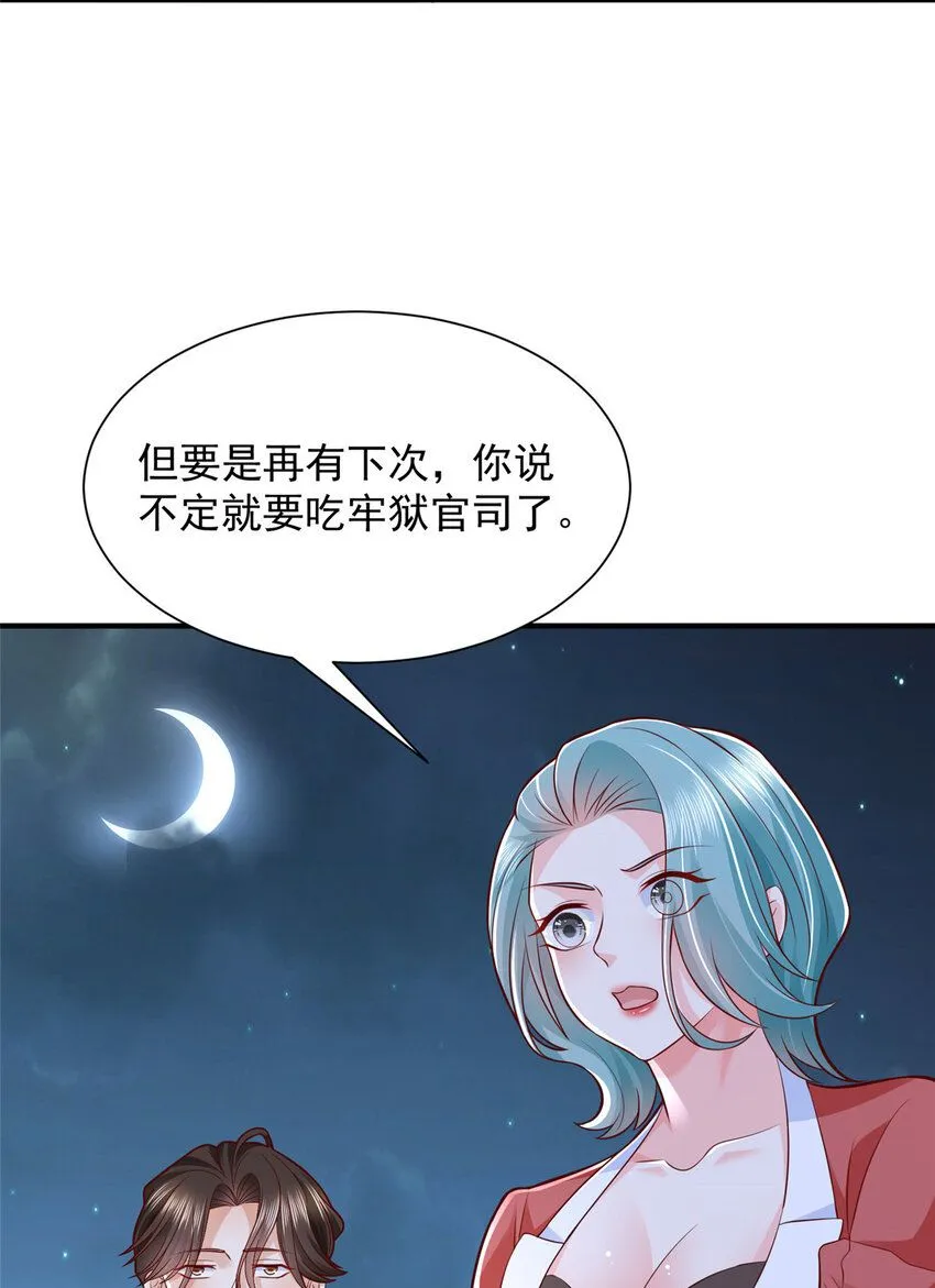 551 偷拍事件 第14页