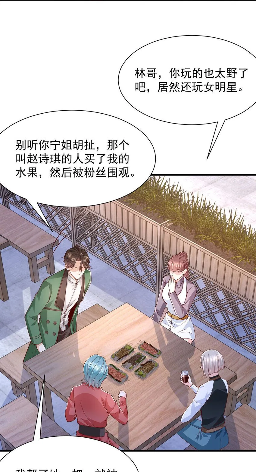 551 偷拍事件 第20页