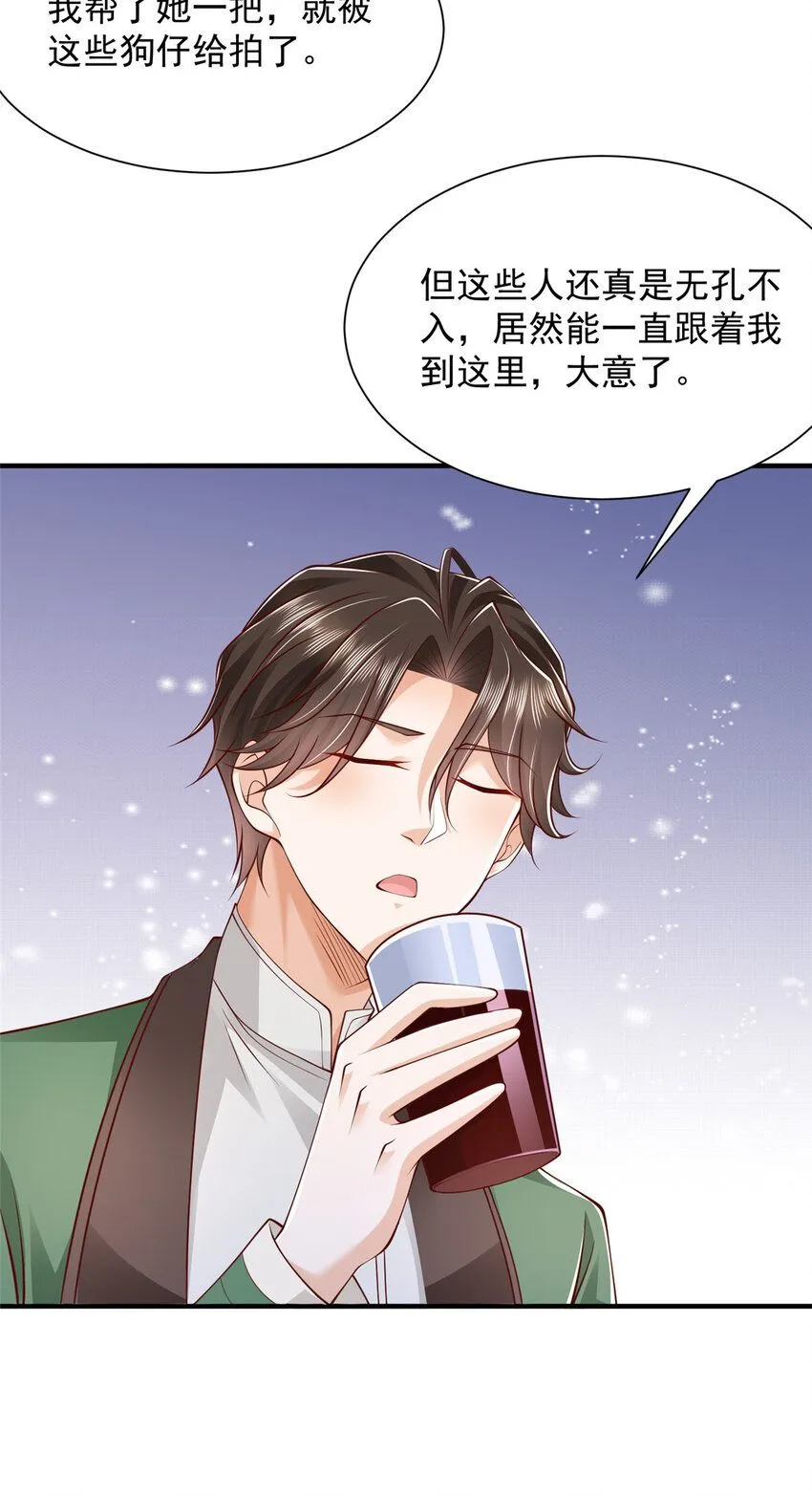 551 偷拍事件 第21页