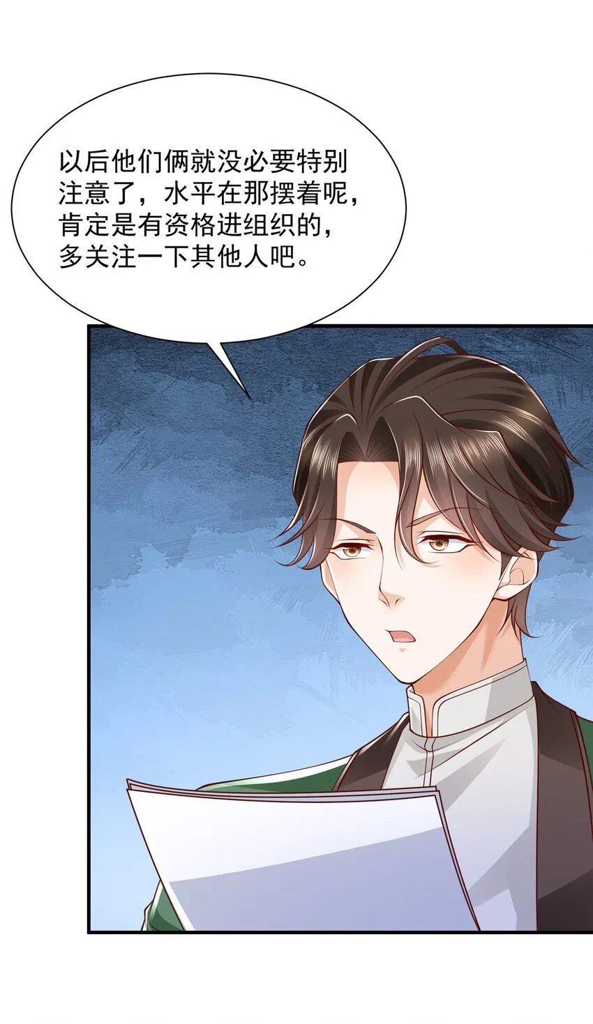 551 偷拍事件 第27页