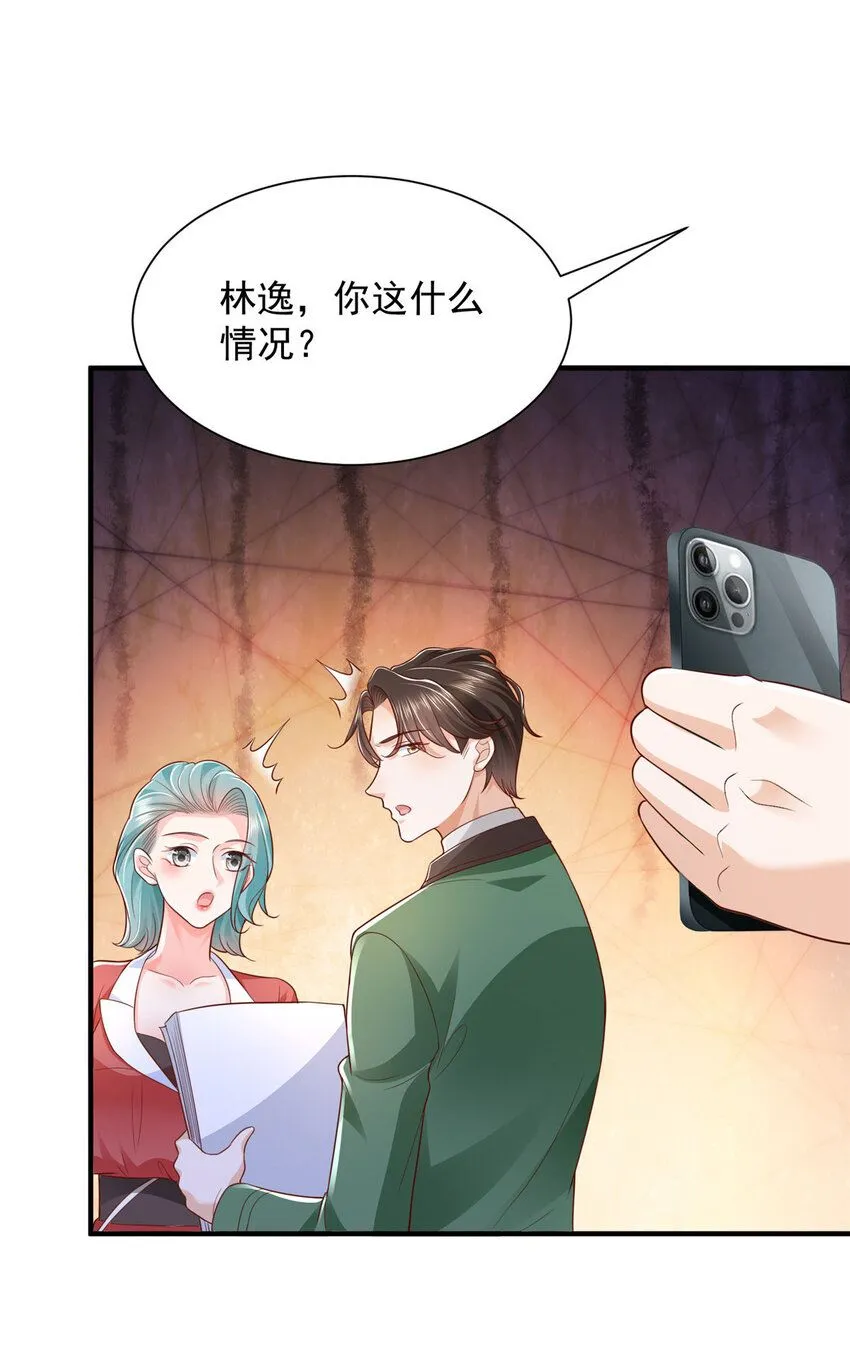 551 偷拍事件 第32页