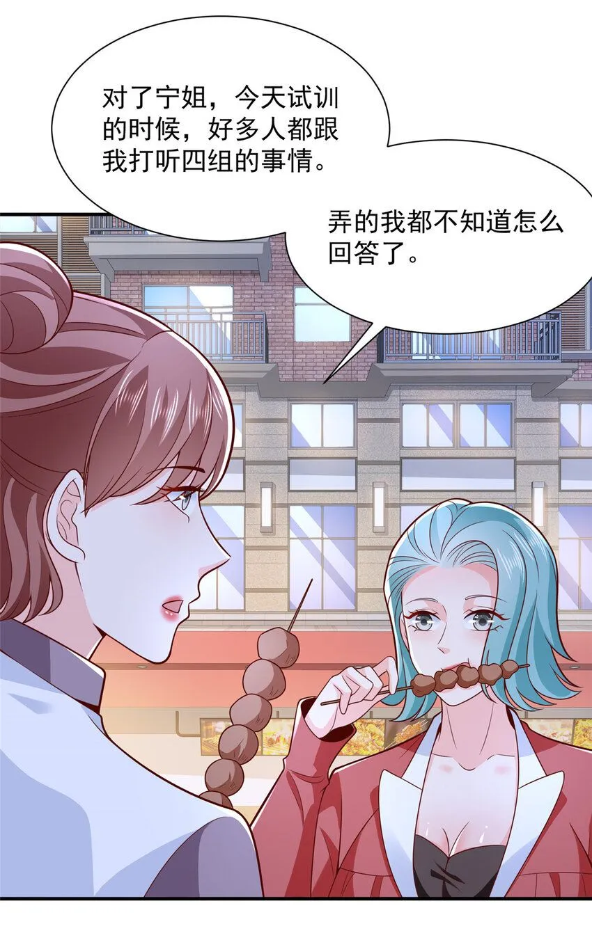 550 四组的地位 第14页