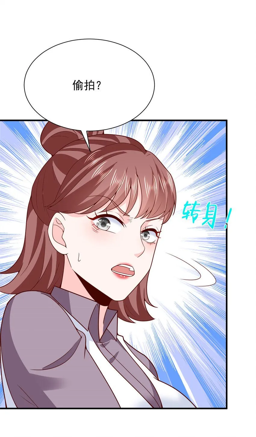 550 四组的地位 第23页