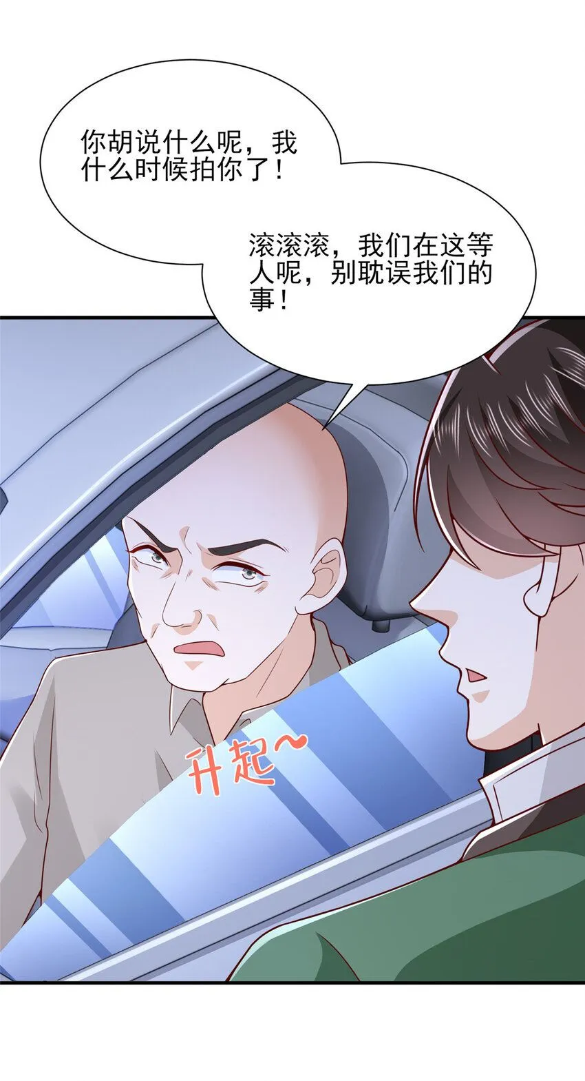 550 四组的地位 第31页