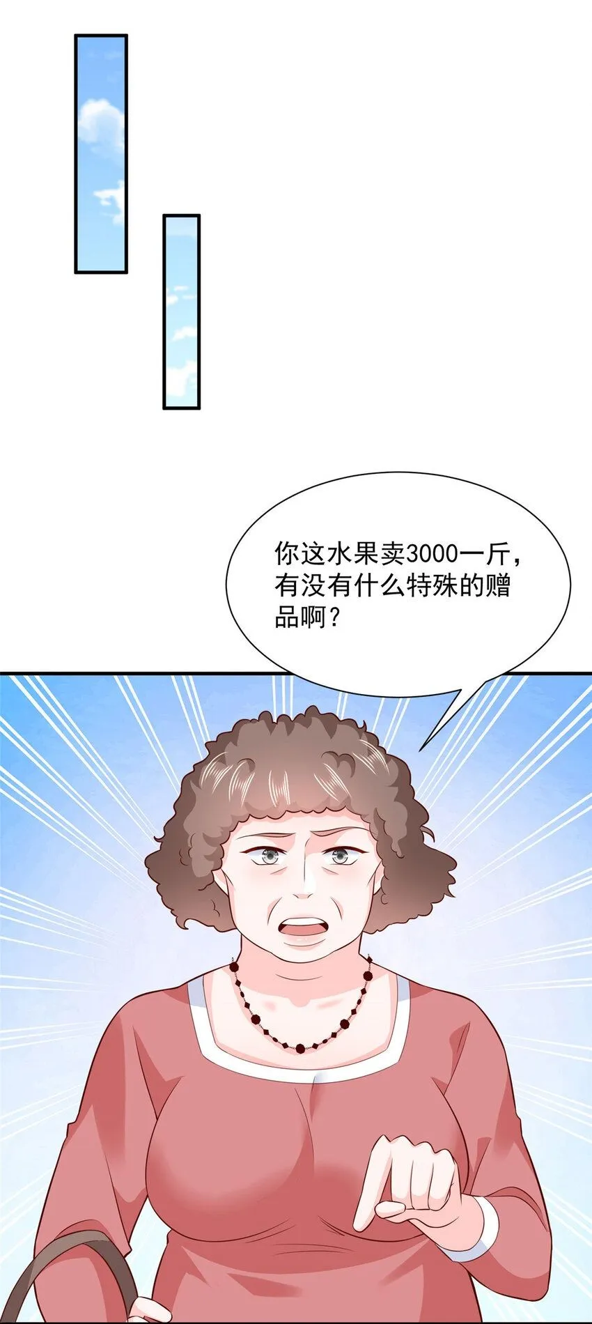 549 特殊的赠品 第2页