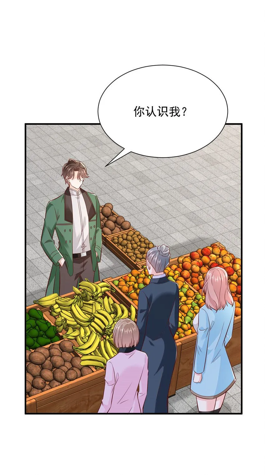 549 特殊的赠品 第8页