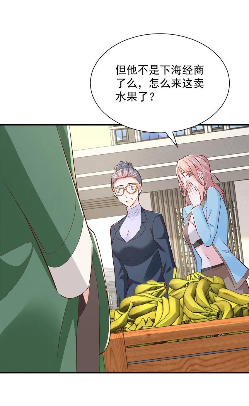 549 特殊的赠品 第13页